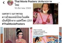 อดีตพระเอกดัง”บิณฑ์- เอกพันธ์ บรรลือฤทธิ์”ลงพื้นที่แจกเงิน”โควิดฯ” พบสภาพชีวิตจริง สุดรันทด“เนตรดาว นภาพรรณ” # #ดารา-ดาวยั่วสาวร้อนแรงดัง# #หนังไทยในอดีต # สุดรันทด“เนตรดาว นภาพรรณ” # #ดารา-ดาวยั่วสาวร้อนแรงดัง#