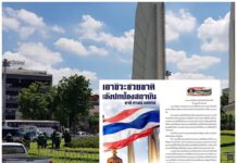 บ้านเมือง….ส่อเค้าวุ่นม็อบชนม็อบ!!!กลุ่ม’อาชีวะช่วยชาติ’มาแล้ว นัดชุมนุม 30 ก.ค.นี้ ต้าน!!”ม็อบเยาวชน” ขู่แฉใคร??ชักใย…… กลุ่ม'อาชีวะช่วยชาติ'มาแล้ว นัดชุมนุม