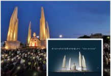 ด่วน!!! นัดชุมนุมใหญ่ “คณะประชาชนปลดแอก” ไล่รัฐบาล 16 ส.ค. 63 นี้…(คลิป ภาพ-เสียง การแถลง “คณะประชาชนปลดแอก”) "คณะประชาชนปลดแอก" ไล่รัฐบาล