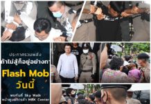 จับ"ทนายอานนท์-ไมค์" 8 ข้อหา