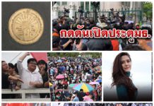 ประมวลภาพ-คลิปและเหตุการณ์”ม็อบ 19 กันยา ทวงอำนาจคืนราษฎร” จากเริ่มต้น-จนยุติ ประมวลภาพ-เหตุการณ์ ม็อบ 19 กย. 63