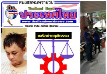 ถึงเวลาหรือยัง?? ขจัด##ทุจริต-คอรัปชั่น #ภาครัฐฯ-ผู้มีอิทธิพล ให้หมดสิ้นใน#”ประเทศไทย” โดย #”เครือข่ายยุติธรรม”และองค์กรฯภาคต่างๆ ร่วมผนึกกำลังประชาชนทุกๆท่านเป็นผู้ร่วม #ต่อต้าน ทุจริต#อยุติธรรม#ปฎิรูปฯขบวนการยุติธรรมทั้งระบบ และให้ #หยุดคุกคาม#สิทธิเสรีภาพประชาชน #การใช้รถใช้ถนน โดยการปิดกั้นผิวจราจรทุกรูปแบบ #ปราบคอรัปชั่น #ทุจริต #ประเทศไทย