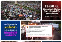 #เริ่มแล้ว! ม็อบ3นิ้วปลุกรวมพลบ่ายสาม ทุก BTS-MRT ลุ้น!!!!!ปิดอีกไหม?? ดูตัวอย่างวันที่17 ที่ผ่านมา!!!! #”รัฐฯ” เตรียมสกัดสื่อ”ม็อบ”ขอเฟสบุ็คส์ปิด”เพจ”#เด็กรู้สำนึก!!!”กลุ่มอาชีวะ”แถลงขอโทษเหตุวุ่นวาย #ผอ.มงกุฎวัฒนะ “หมอเหรียญทอง” ไล่ออก “หมอจรสดาว” เหตุร่วมลงชื่อ 386 แพทย์ ค้านการใช้ความรุนแรง #เริ่มแล้ว! ม็อบ3นิ้วปลุกรวมพลบ่ายสาม ทุก BTS-MRT