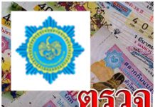 #ตรวจ…หวย/เลขสลากกินแบ่งรัฐบาล #ประจำงวด วันที่ 17 มกราคม 2564 ตรวจสลากรัฐบาล งวดวันที่ 1 สิงหาคม 2564