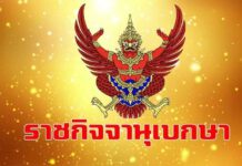 #ราชกิจจาฯประกาศ สธ. ผู้ป่วยโควิด-แพ้วัคซีน เป็นผู้ป่วยฉุกเฉินไม่เสียค่าใช้จ่าย!!