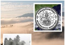 #แจ้ง!!!…ลมหนาวระลอกใหม่ #แผ่!! คลุม ลดสะท้าน 3-5 องศาฯ ….ด้าน#”5 จว.ใต้” #มีฝน #อ่าวไทยเรือเล็กควรงดออกจากฝั่ง!!