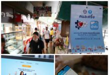 #อ่าน!!..แนะขั้นตอนแบบละเอียดก่อนลงทะเบียน #”คนละครึ่ง” รอบเก็บตก 20 ม.ค.64 ชิงสิทธิ์รับเงิน 3,500