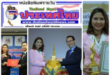 #”นางสาวเพ็ญศรี โชติรัตน์” เจ้าของ#”โรงเรียนเสริมสวยคุณเพ็ญ” เข้ารับ รางวัลเชิดชูเกียรติ #บุคคลต้นแบบคนดีศรีสังคมแห่งสยามประเทศ จาก#”มูลนิธิต้นบุญ” รางวัล#บุคคลต้นแบบคนดีศรีสังคมแห่งสยามประเทศ