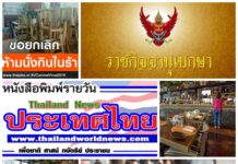 #เริ่มคลายล็อก”โควิดฯ”!!!..#ทุกพื้นที่!!! สีแดงเข้ม/ นั่งกินในร้าน ถึง 21.00 น. #รวมถึงการสวมแมส!!! #มีผล 17 พ.ค. 64 #”ราชกิจจาฯ”ประกาศแล้ว!