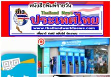 ด่วน!!!…#”กรุงไทย” ทนเสียงต้านไม่ไหว…#ยกเลิกระบบเผยข้อมูลบนแอปฯ “เป๋าตัง” ให้อัตโนมัติ #แต่เตือนอย่าวางใจ!! ให้ตรวจสอบกับธนาคารให้แน่ชัด!!! "ธนาคารกรุงไทย" แจ้งยกเลิกระบบ "ยินยอมเปิดเผยข้อมูลส่วนตัว"