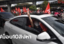 #ข่าว/ภาพ ล่าสุด!!!!…”ตำรวจ”!!ประทะ”ผู้ชุมนุม”!!#เหตุการณ์สดCAR MOB 10 สิงหา 64 ม็อบ10 สค.64