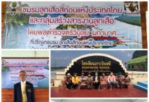 #ข่าวสังคม#..."พลตำรวจตรี วิบูลย์ ผกามาศ"...ได้เป็นประธานในการ มอบทุนการศึกษา