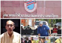 "เปตองไทย"พร้อมลุยศึกซีเกมส์ ครั้งที่ 31 ที่"เวียดนาม" 12-23 พ.ค. 65