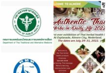 29-31 กรกฎาคม 65 “กรมการแพทย์แผนไทย” ร่วม”ททท.” ทั้ง”ภาคีเครือข่ายทั้งภาครัฐและภาคเอกชน” จัดงาน #Thai Herbs in daily life 2022ณเมืองอัลเมียร์”ประเทศเนเธอร์แลนด์”เชิญผู้ประกอบการร่วมแสดงงาน งาน Thai Herbs in daily life 2022