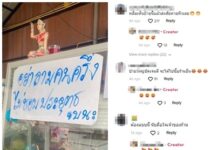 อ๋อ!!!มันเป็นแบบนี้….ไวรัล!!!..ร้านอาหารติดป้ายตัวเบ้อเร่อ บอกเหตุผลชัดๆ ทำไม???ไม่รับ “คนละครึ่ง” ชาวเน็ตแห่ถามพิกัด อยากแวะไปอุดหนุน!! "อย่าถามคนครึ่ง ไม่ชอบประยุทธ์…จบนะ !"