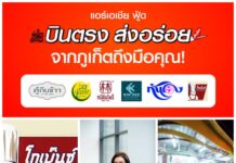 #แพลตฟอร์มดิจิทัล "Airasia Super App" เปิดบริการ