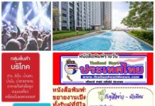 นายสิทธิชัย ไชยกิจ (ชัย บางสะแก) ประธานกลุ่มSTC.GROUP” ( SITTHICHAI. GROUP) เปิดรับผู้ร่วมงาน กลุ่มต่างๆ ด้านสื่อ/ด้านการตลาดสินค้าและอื่นๆ เครือข่าย STC. กรุ็ป