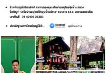 งานพิธีสืบชะตาป่าไม้และสายน้ำแม่กวง-แม่ลาว ครั้งที่ 21 ณ.ศาลเจ้าแม่นางแก้ว (ดอยนางแก้ว) อำเภอดอยสะเก็ด จ.เชียงใหม่ วันศุกร์ที่ 9 มิถุนายน 2566 ตั้งแต่เวลา 0800-1200น. งานพิธีสืบชะตาป่าไม้และสายน้ำแม่กวง แม่ลาว ครั้งที่ 21 ณ.ศาลเจ้าแม่นางแก้ว (ดอยนางแก้ว)