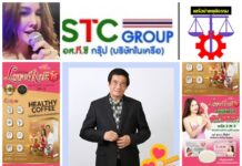 นายสิทธิชัย ไชยกิจ (ชัยบางสะแก) ประธาน……“STC. GROUP” (SITTHICHAI. GROUP)…เปิดตัวเครือข่าย” เอส.ที.ซี. กรุ็ป”