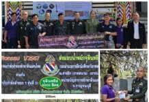 มอบ EM น้ำหมักชีวภาพ