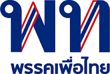 พรรคเพื่อไทย - วิกิพีเดีย